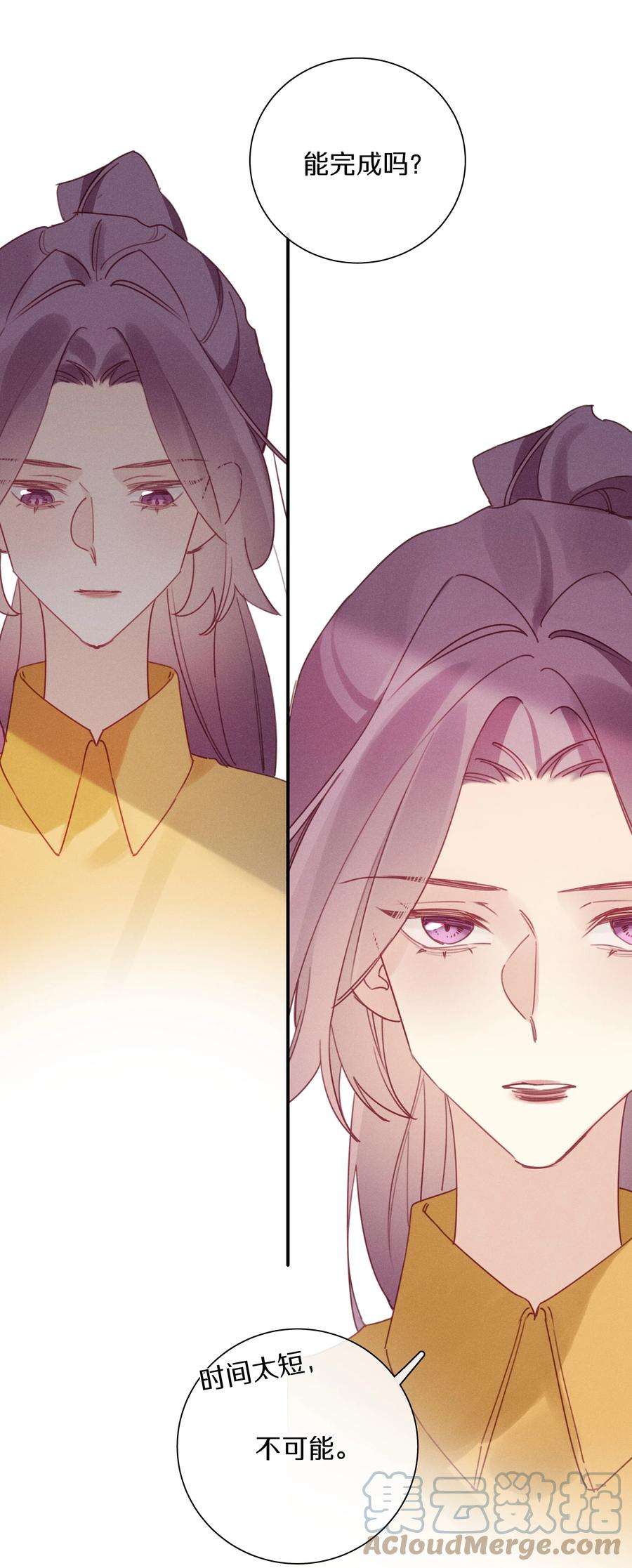 请和优秀的我谈恋爱046 第四十六话 不是陪读，是陪你