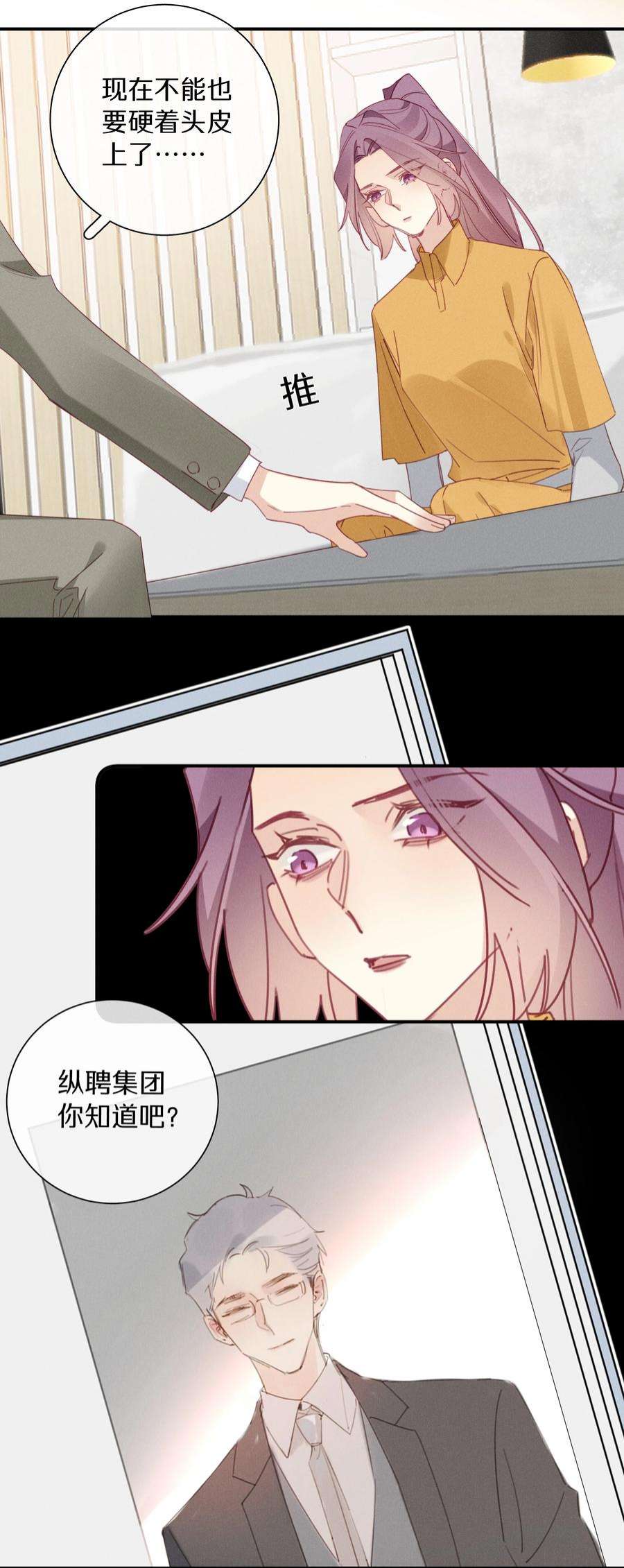 请和优秀的我谈恋爱046 第四十六话 不是陪读，是陪你