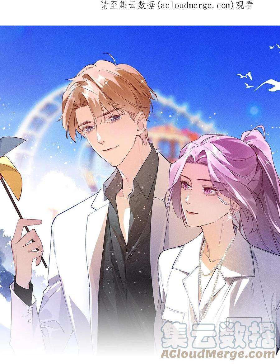 请和优秀的我谈恋爱047 第四十七话 被笨蛋教训了