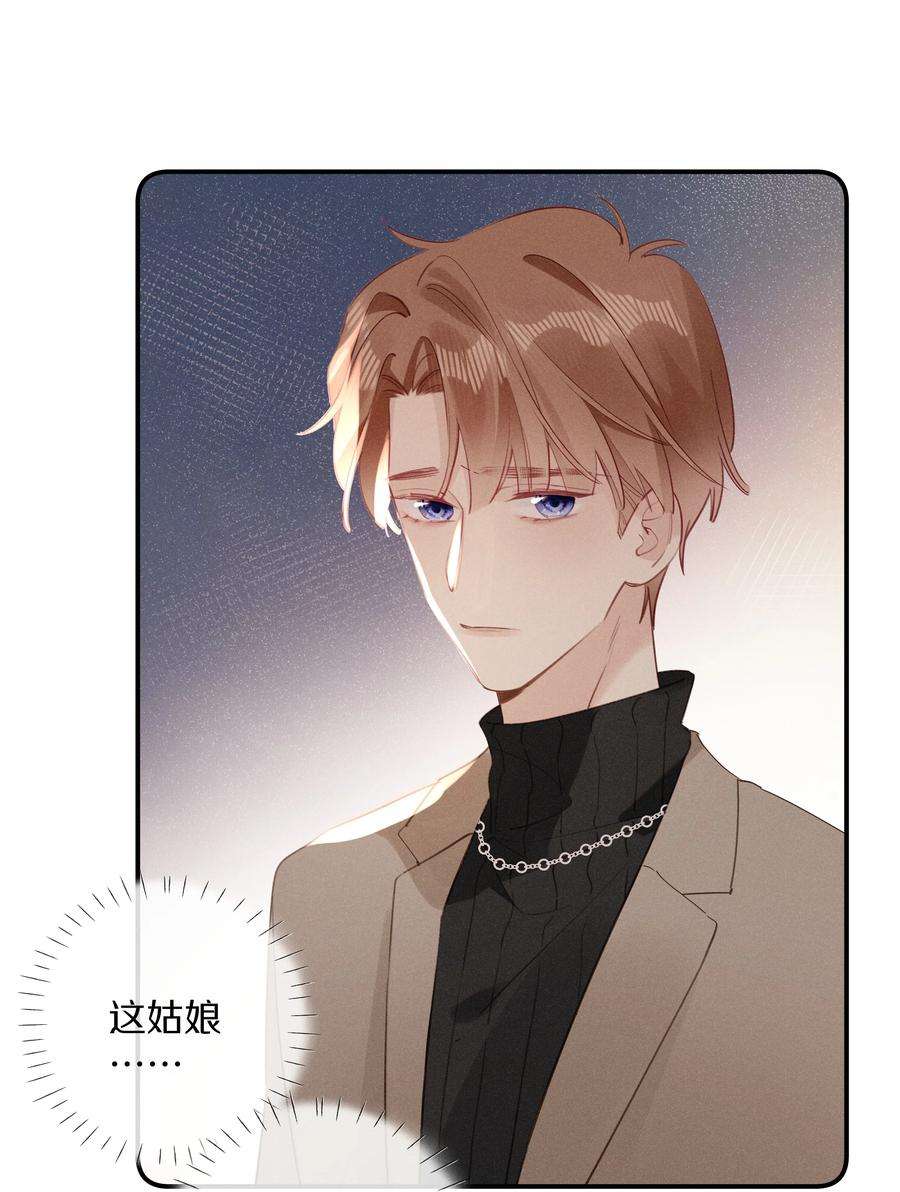 请和优秀的我谈恋爱047 第四十七话 被笨蛋教训了