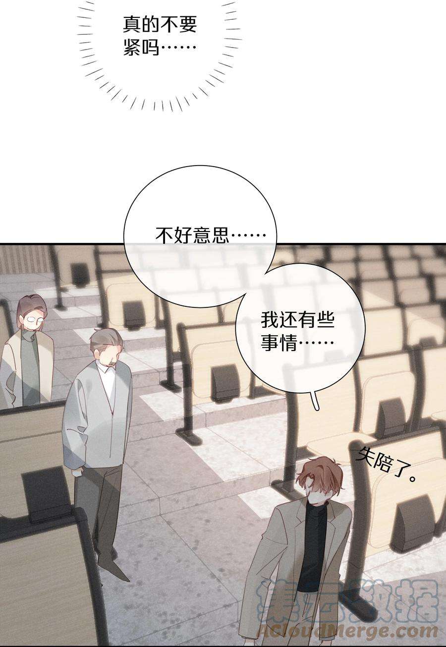 请和优秀的我谈恋爱047 第四十七话 被笨蛋教训了