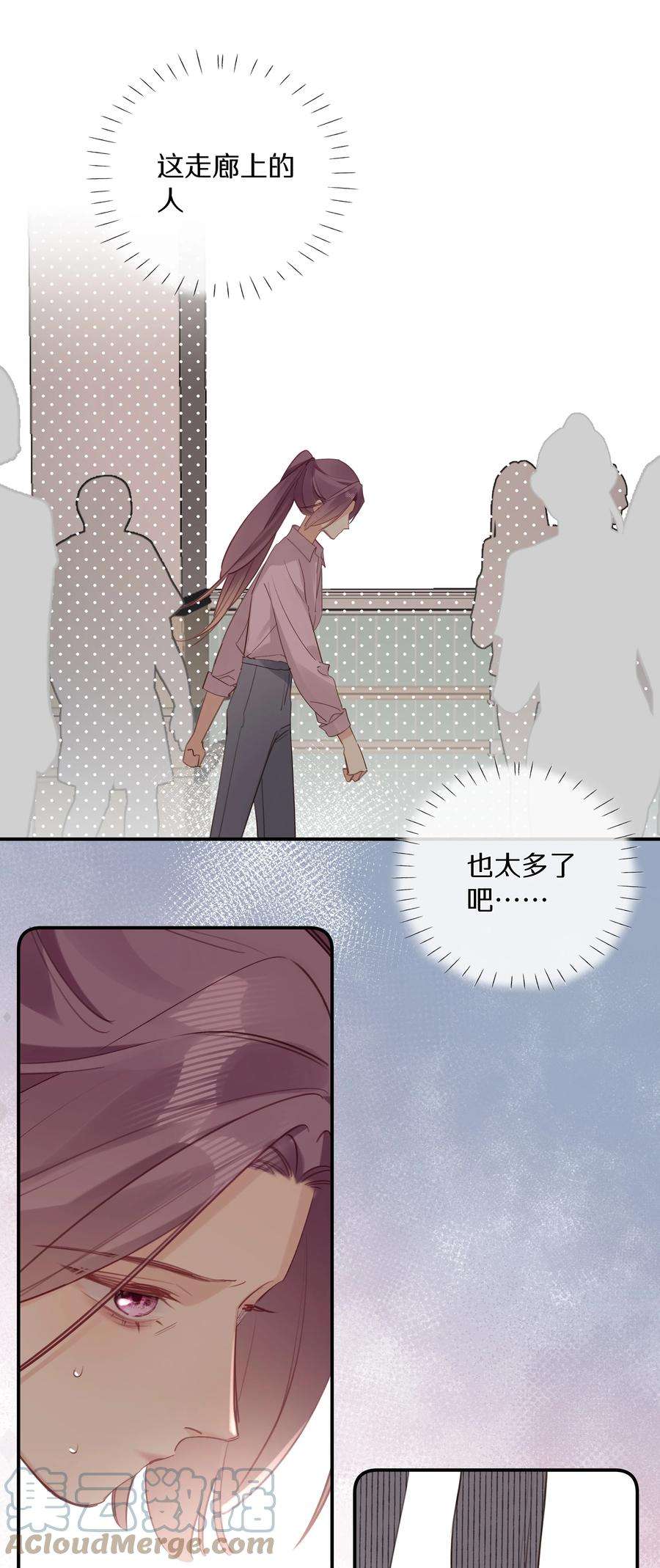 请和优秀的我谈恋爱047 第四十七话 被笨蛋教训了