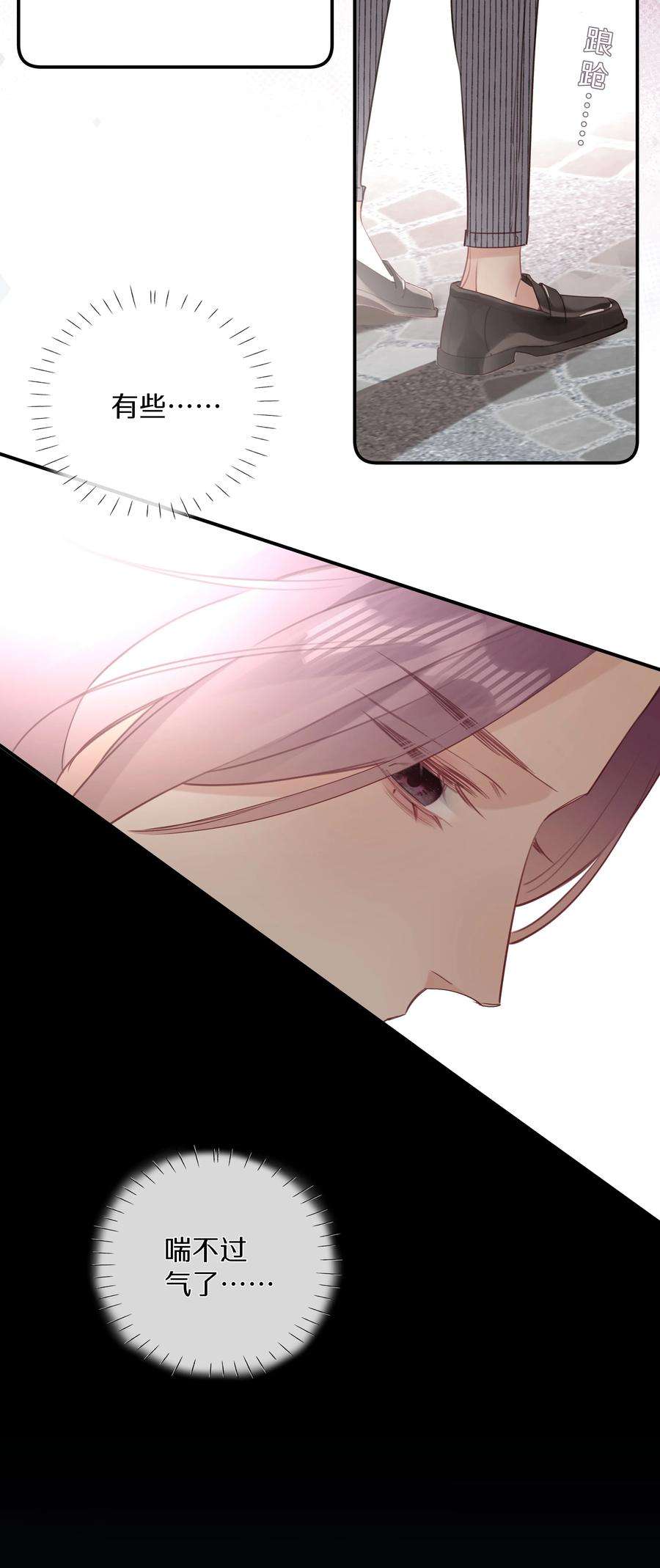 请和优秀的我谈恋爱047 第四十七话 被笨蛋教训了