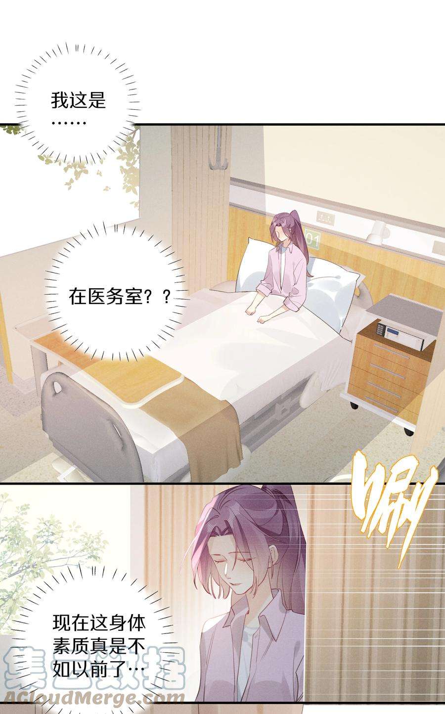 请和优秀的我谈恋爱047 第四十七话 被笨蛋教训了