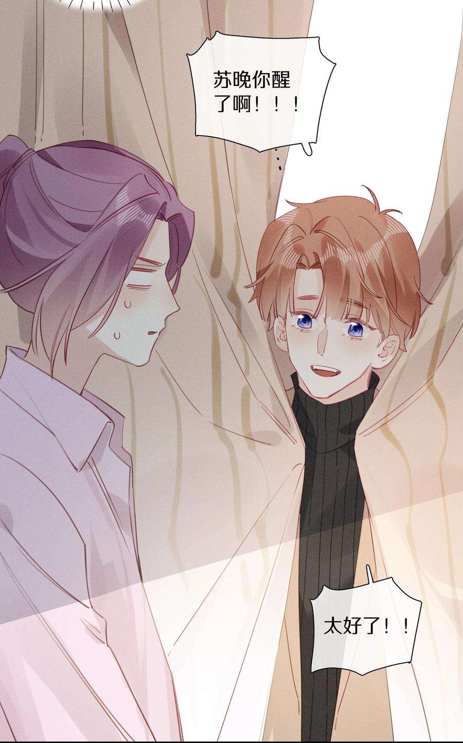 请和优秀的我谈恋爱047 第四十七话 被笨蛋教训了