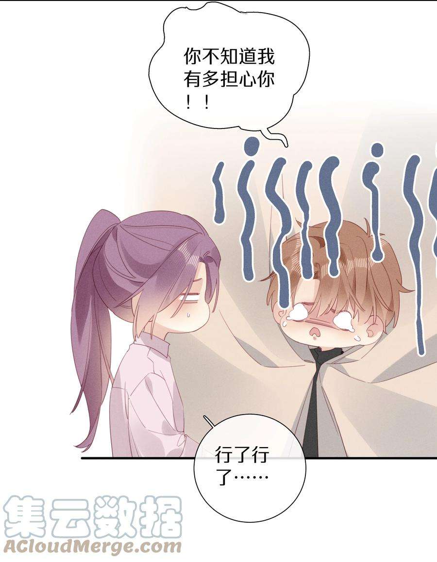 请和优秀的我谈恋爱047 第四十七话 被笨蛋教训了