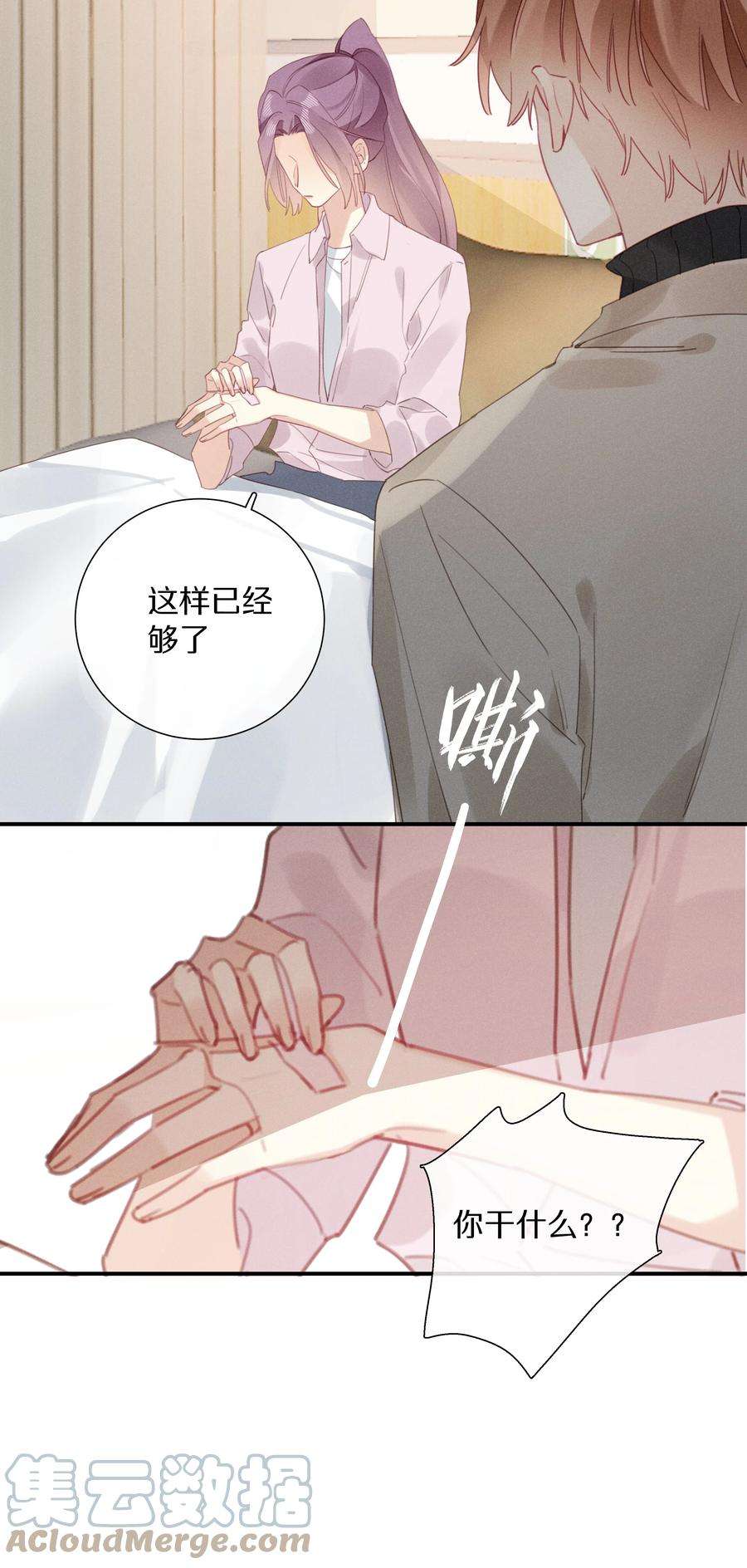 请和优秀的我谈恋爱047 第四十七话 被笨蛋教训了