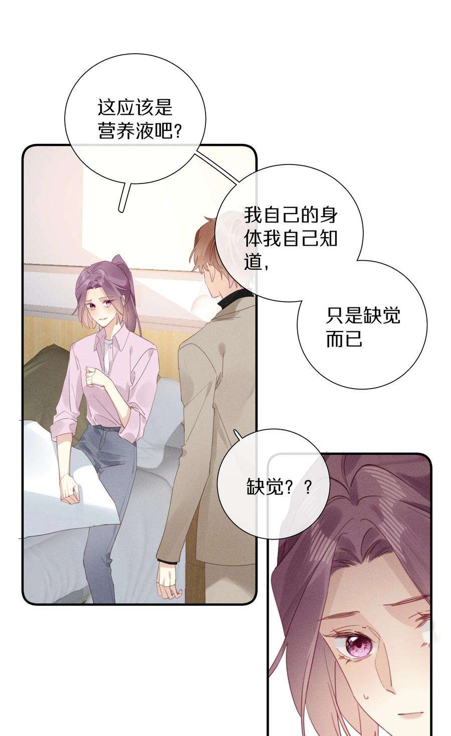 请和优秀的我谈恋爱047 第四十七话 被笨蛋教训了