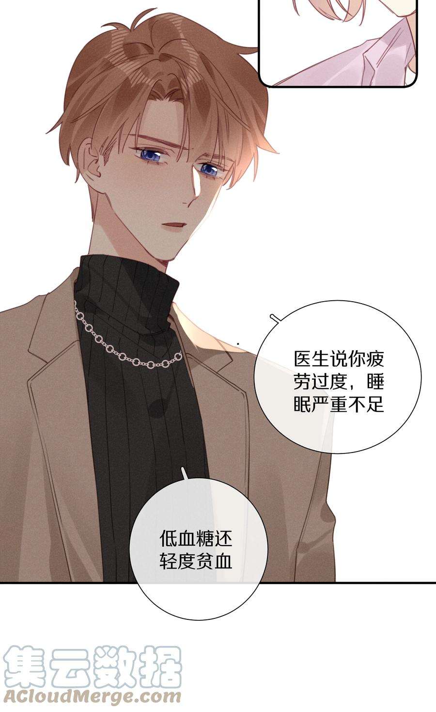 请和优秀的我谈恋爱047 第四十七话 被笨蛋教训了