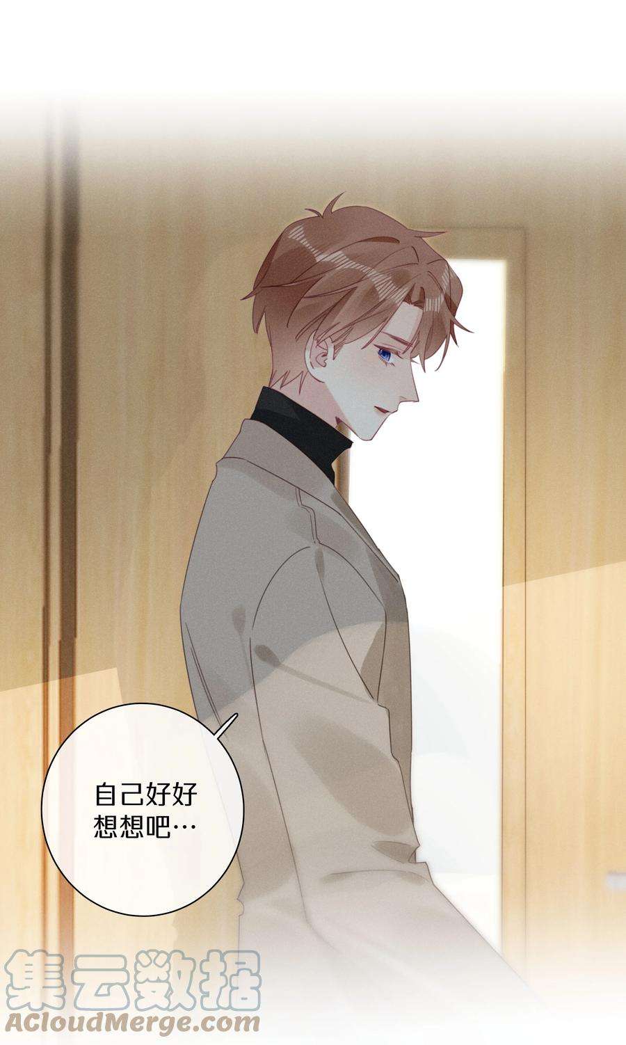 请和优秀的我谈恋爱047 第四十七话 被笨蛋教训了