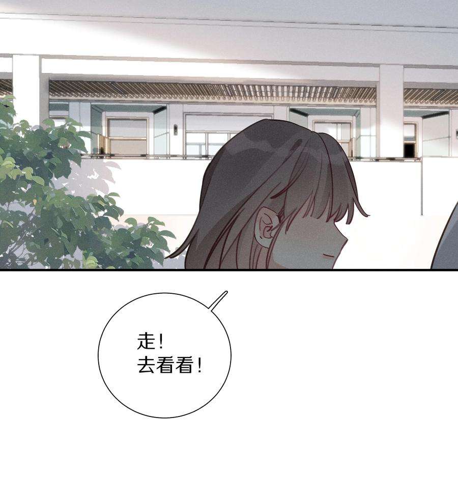 请和优秀的我谈恋爱047 第四十七话 被笨蛋教训了