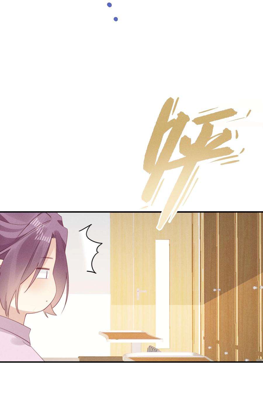 请和优秀的我谈恋爱047 第四十七话 被笨蛋教训了