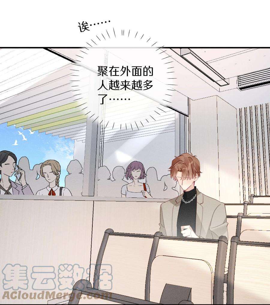 请和优秀的我谈恋爱047 第四十七话 被笨蛋教训了