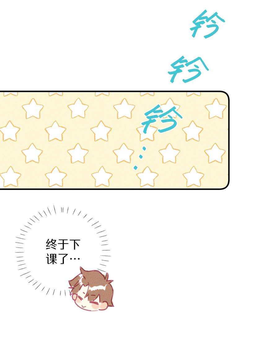 请和优秀的我谈恋爱047 第四十七话 被笨蛋教训了