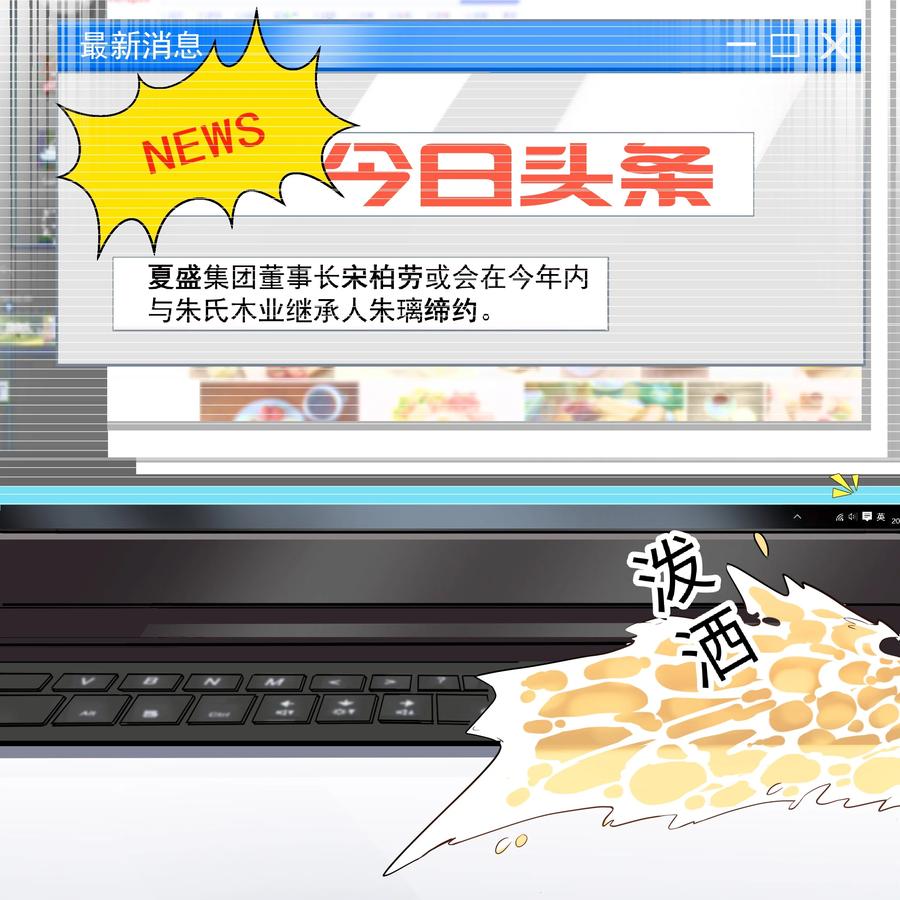 陈伤Chap.1 好久不见，宋柏劳