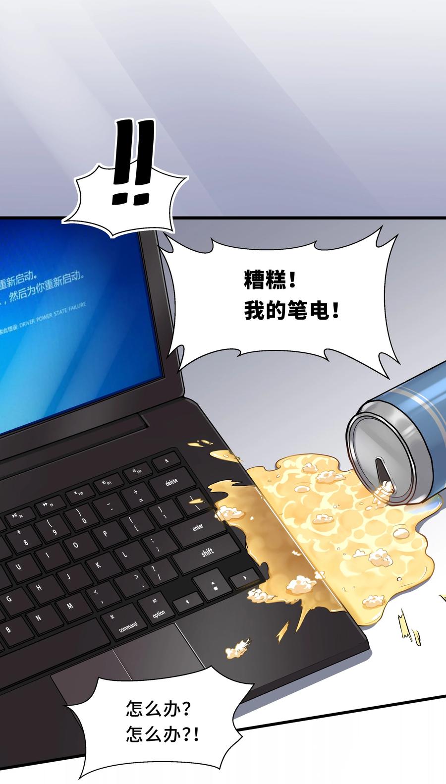陈伤Chap.1 好久不见，宋柏劳