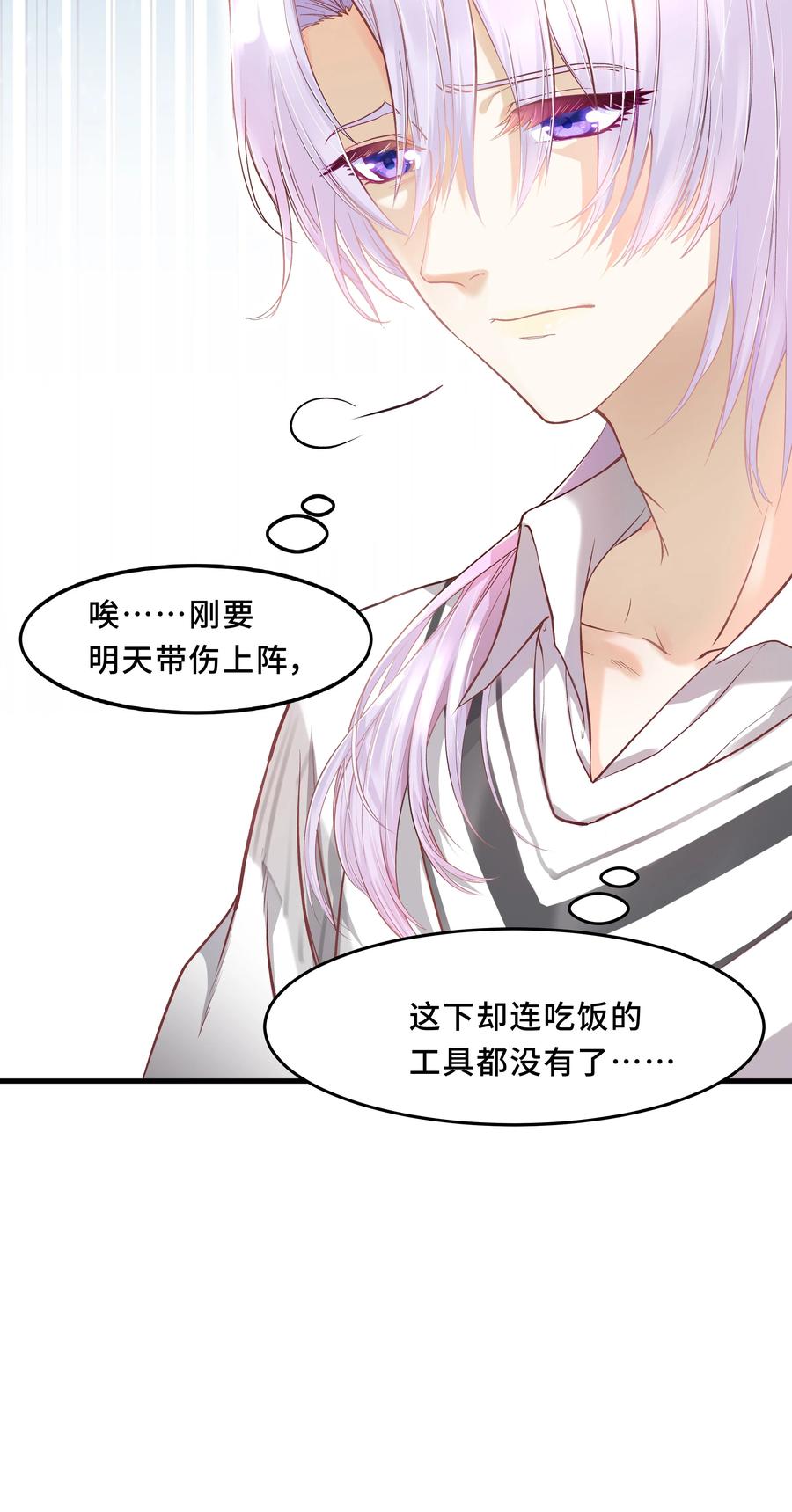 陈伤Chap.1 好久不见，宋柏劳