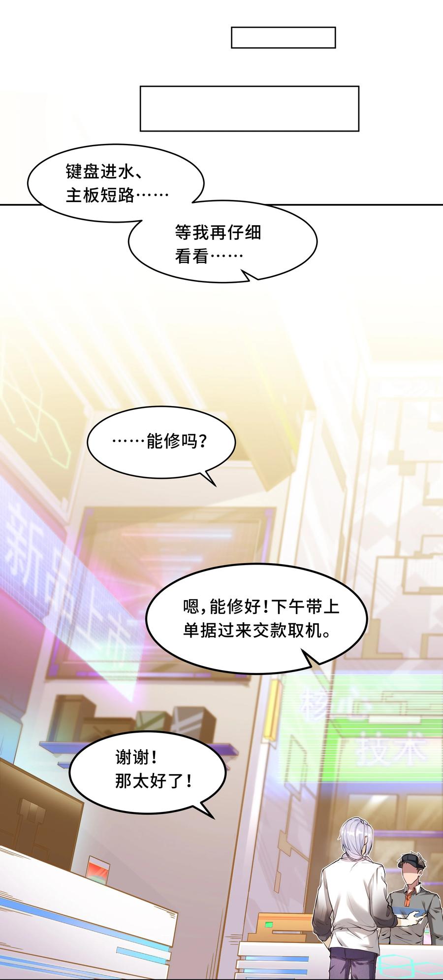 陈伤Chap.1 好久不见，宋柏劳