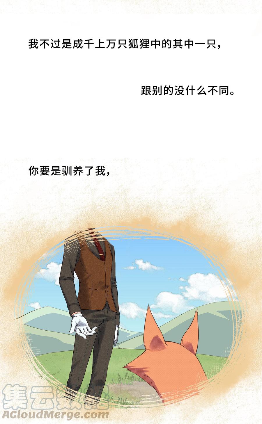 陈伤Chap.1 好久不见，宋柏劳