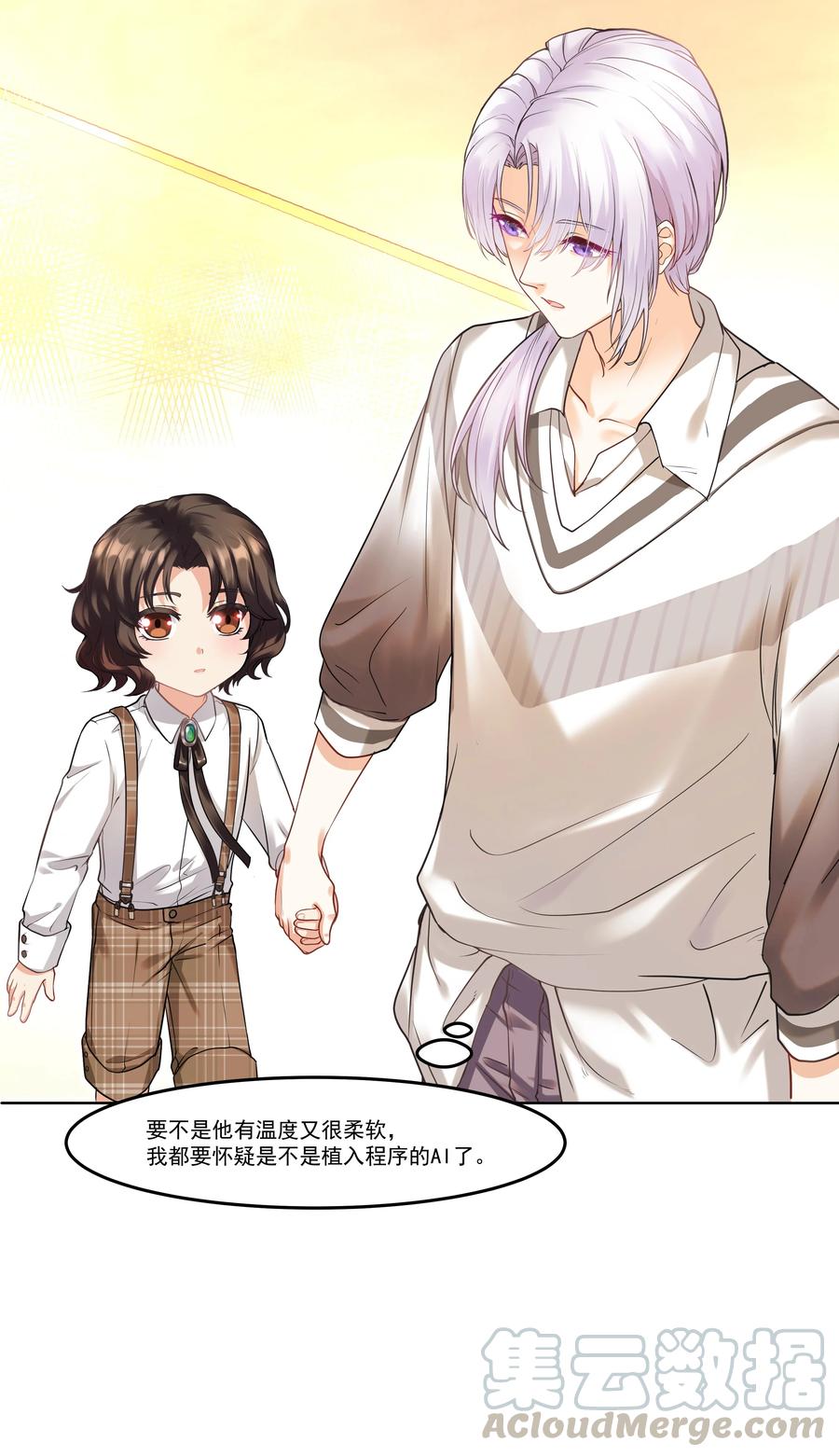 陈伤Chap.1 好久不见，宋柏劳