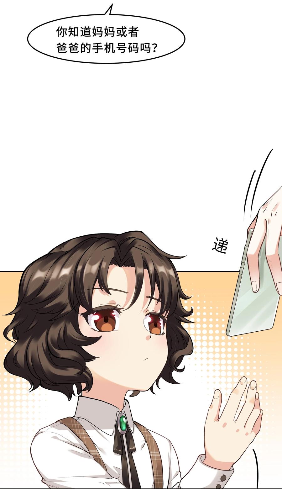 陈伤Chap.1 好久不见，宋柏劳
