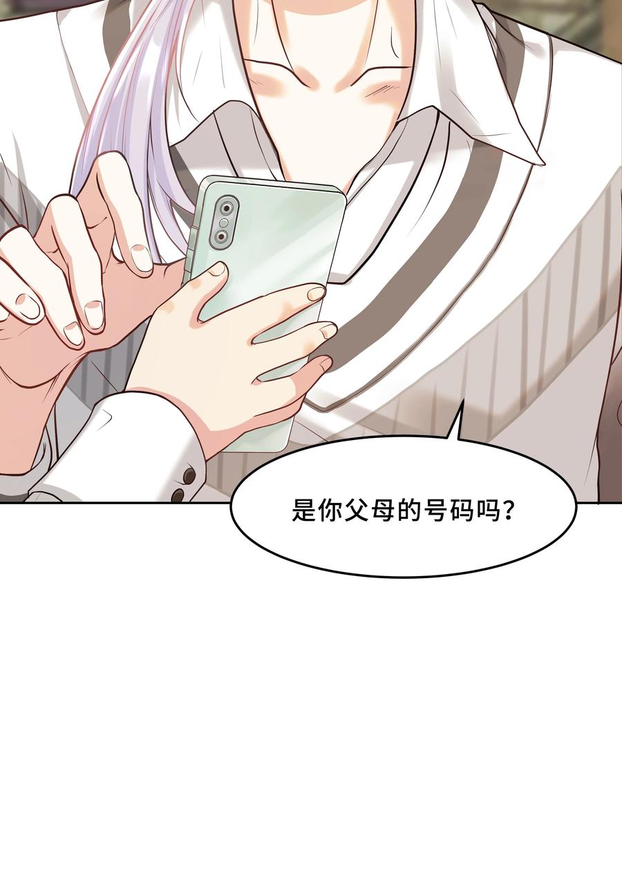 陈伤Chap.1 好久不见，宋柏劳