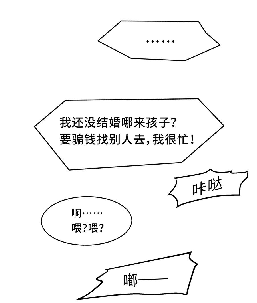 陈伤Chap.1 好久不见，宋柏劳