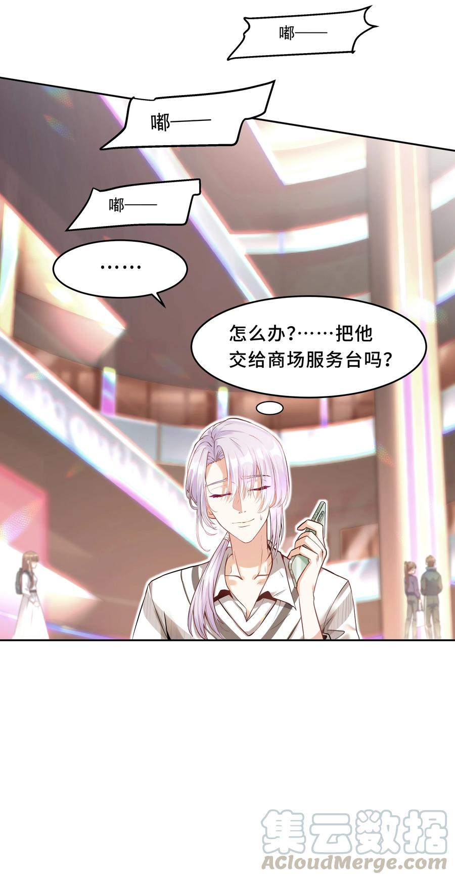 陈伤Chap.1 好久不见，宋柏劳