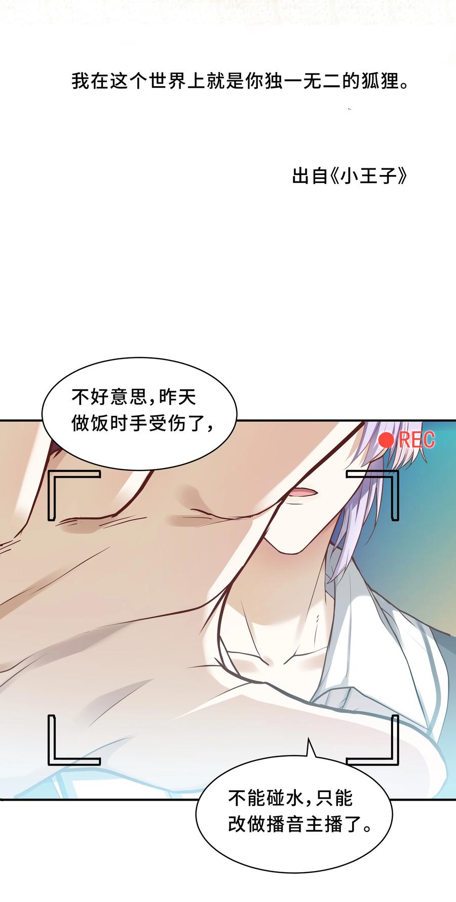 陈伤Chap.1 好久不见，宋柏劳