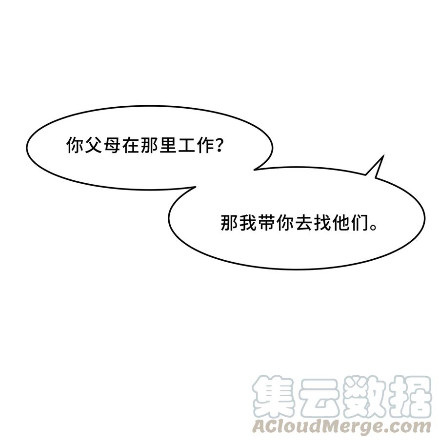 陈伤Chap.1 好久不见，宋柏劳