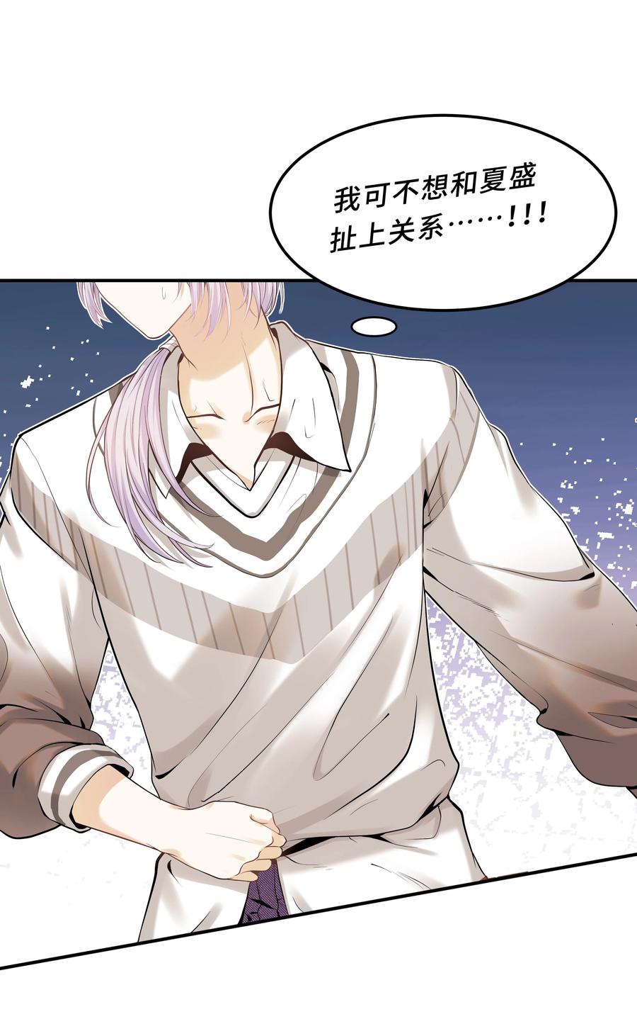 陈伤Chap.1 好久不见，宋柏劳