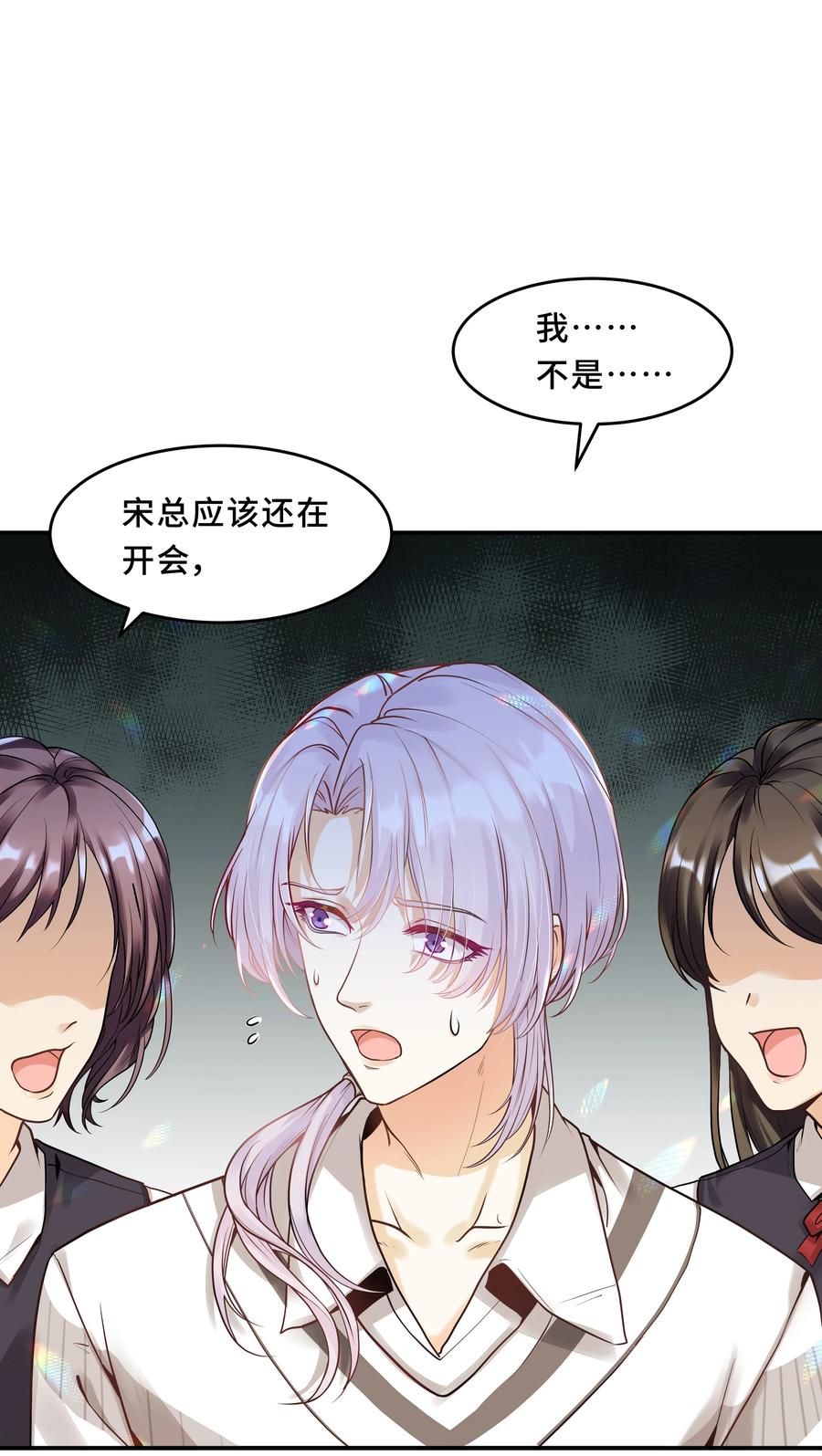 陈伤Chap.1 好久不见，宋柏劳
