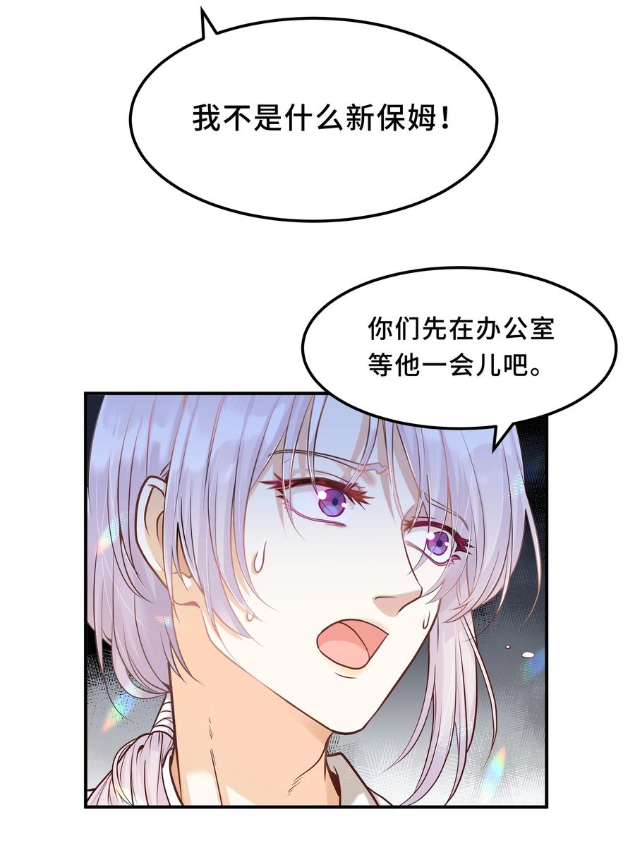 陈伤Chap.1 好久不见，宋柏劳