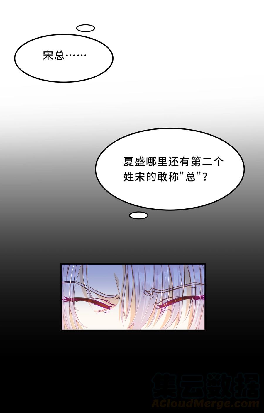 陈伤Chap.1 好久不见，宋柏劳