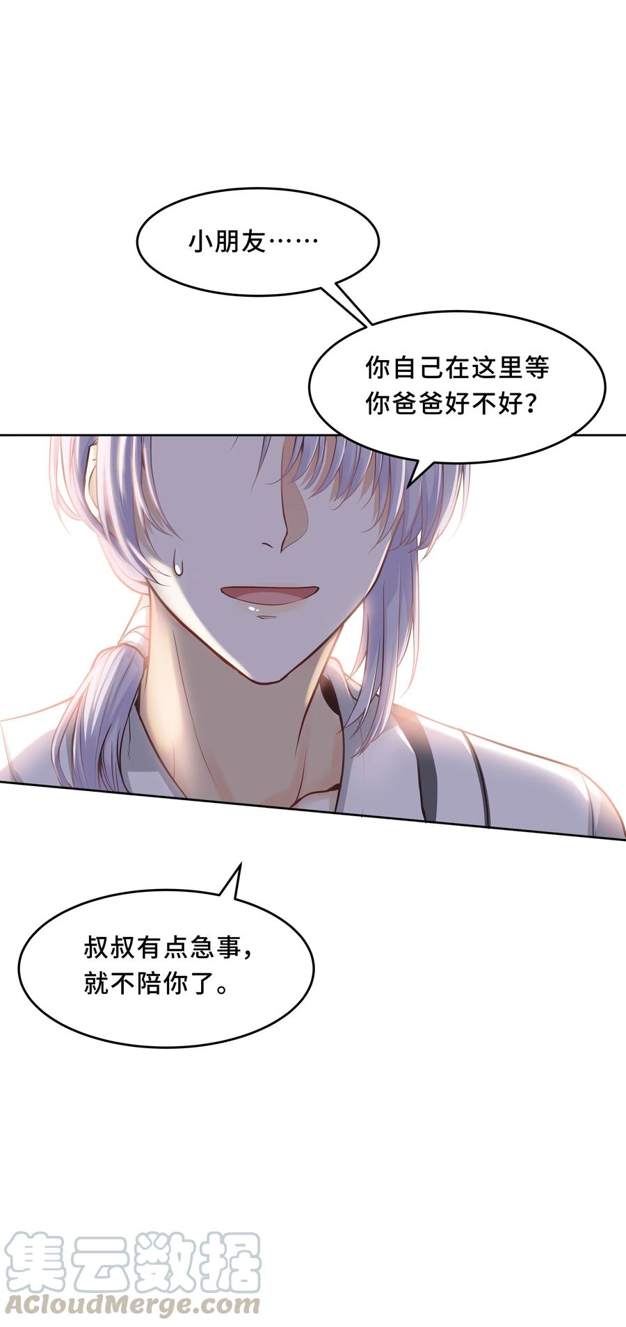 陈伤Chap.1 好久不见，宋柏劳