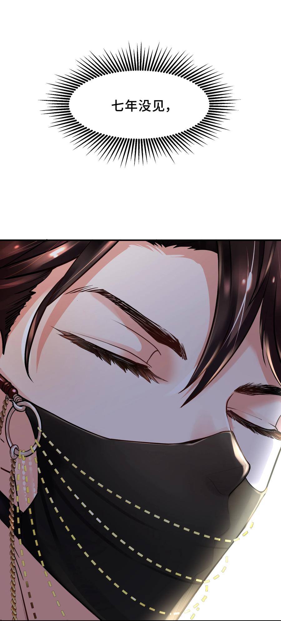 陈伤Chap.1 好久不见，宋柏劳