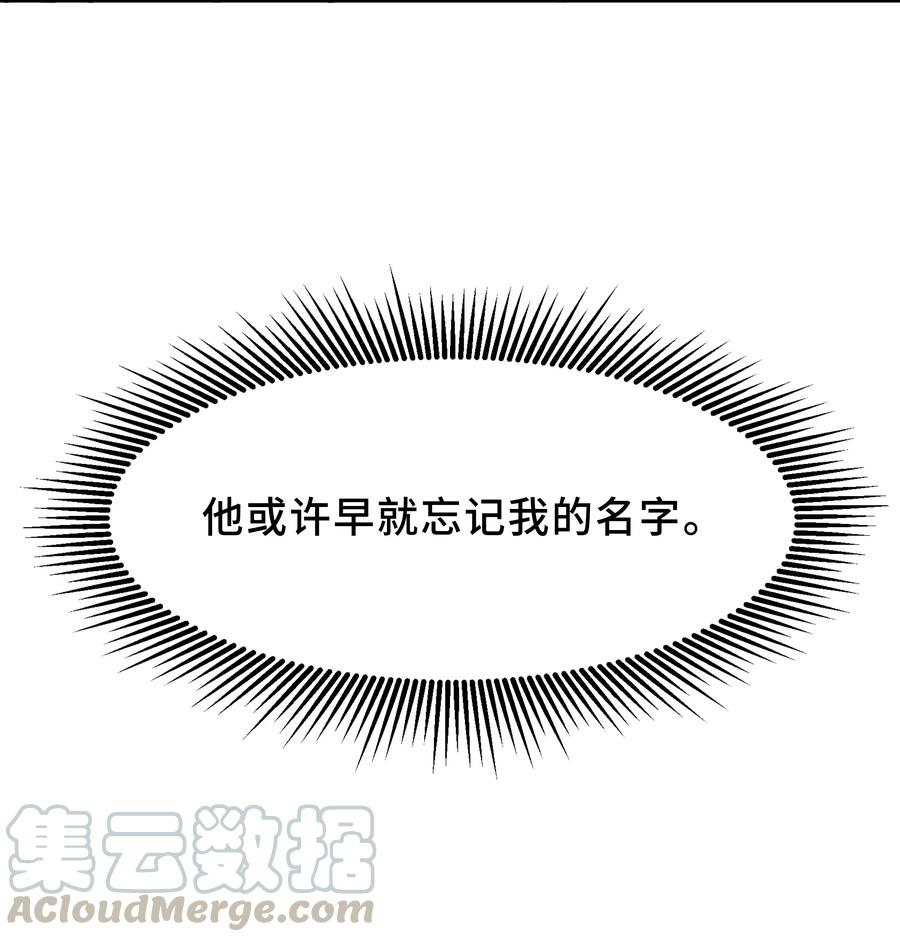 陈伤Chap.1 好久不见，宋柏劳