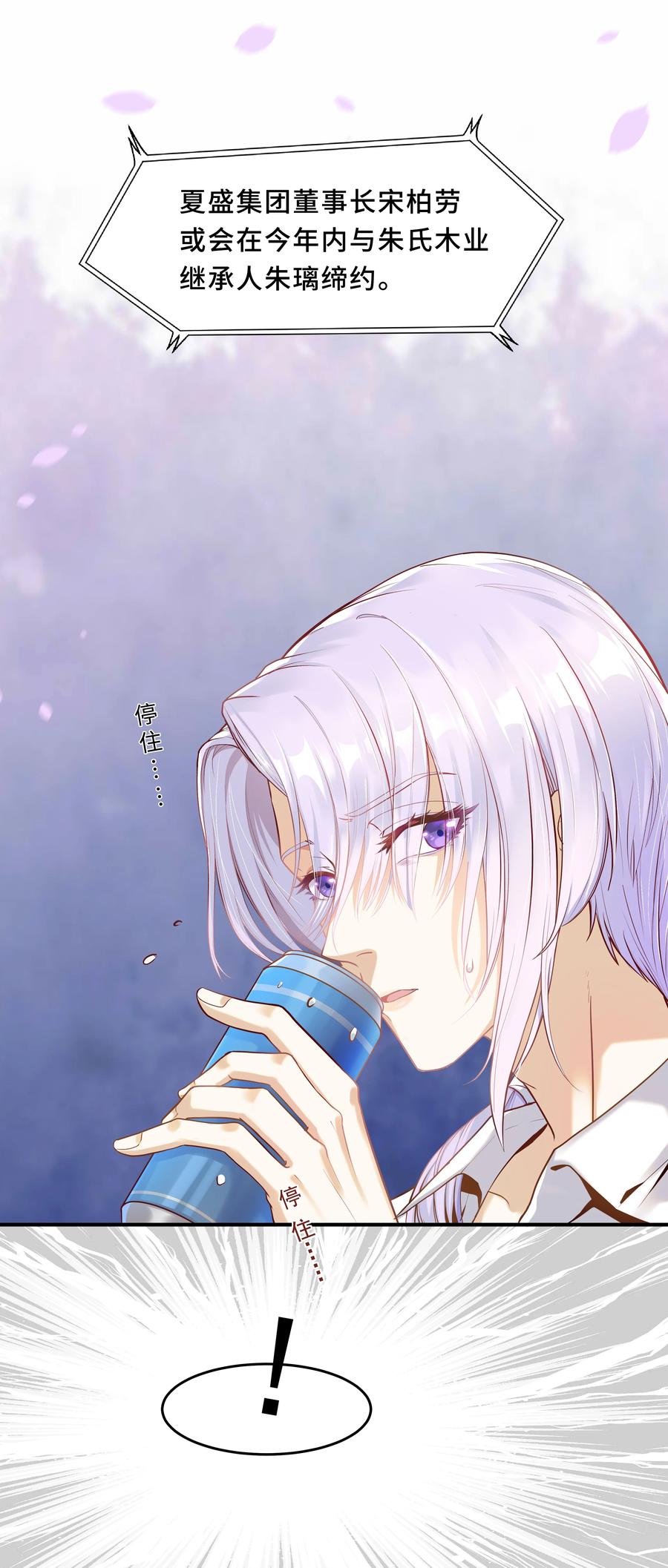 陈伤Chap.1 好久不见，宋柏劳