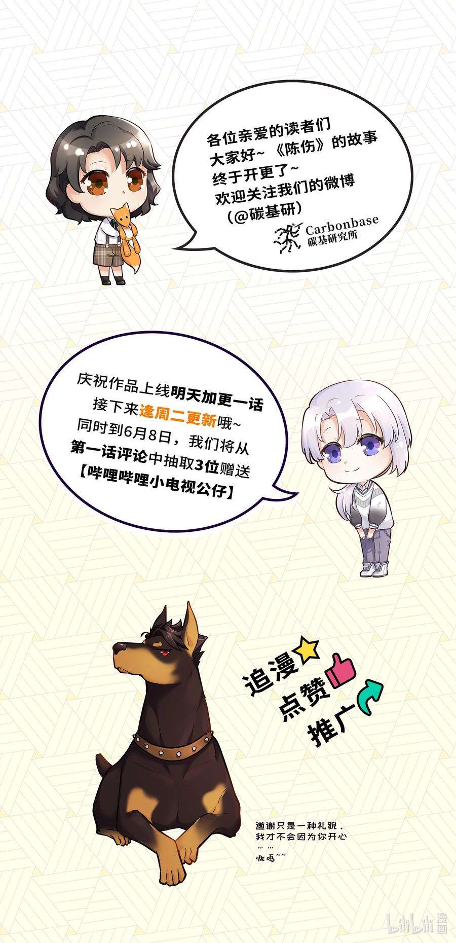 陈伤Chap.1 好久不见，宋柏劳