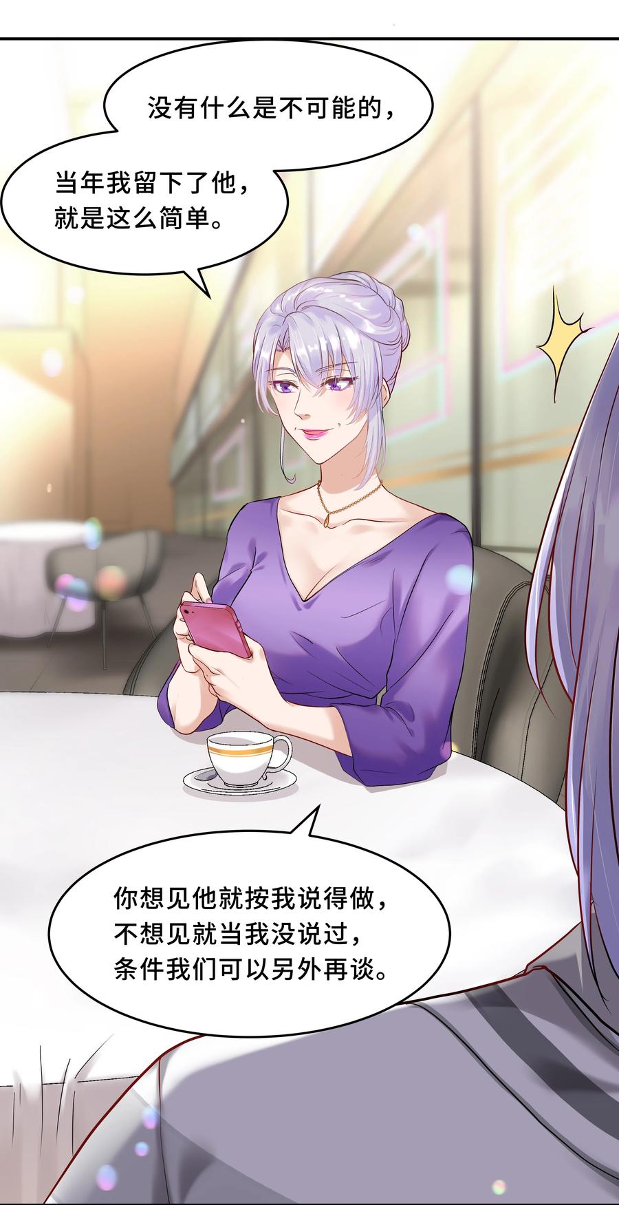 陈伤Chap.2 可是，宋柏劳同意了