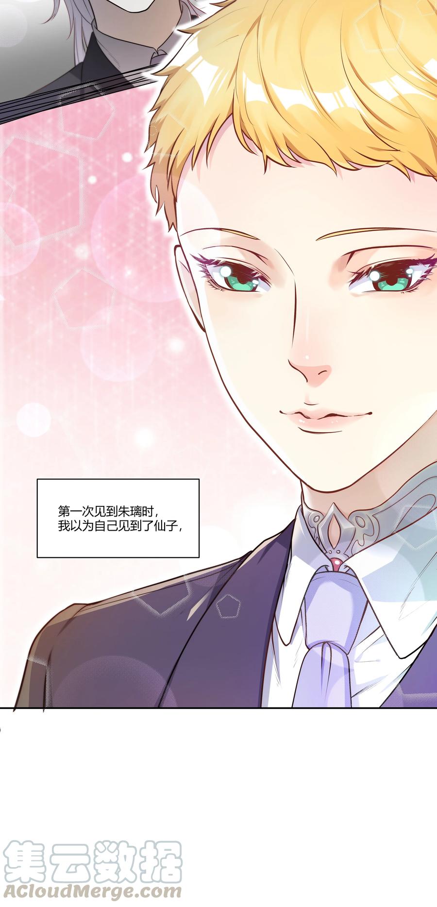 陈伤Chap.2 可是，宋柏劳同意了