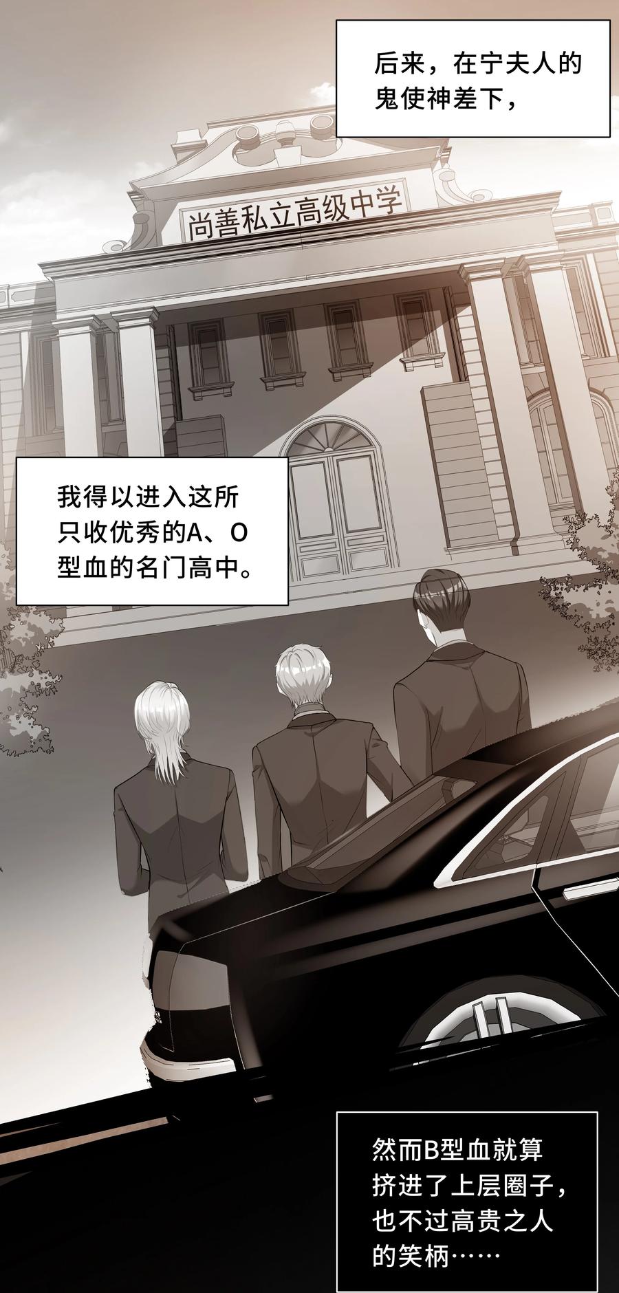 陈伤Chap.2 可是，宋柏劳同意了