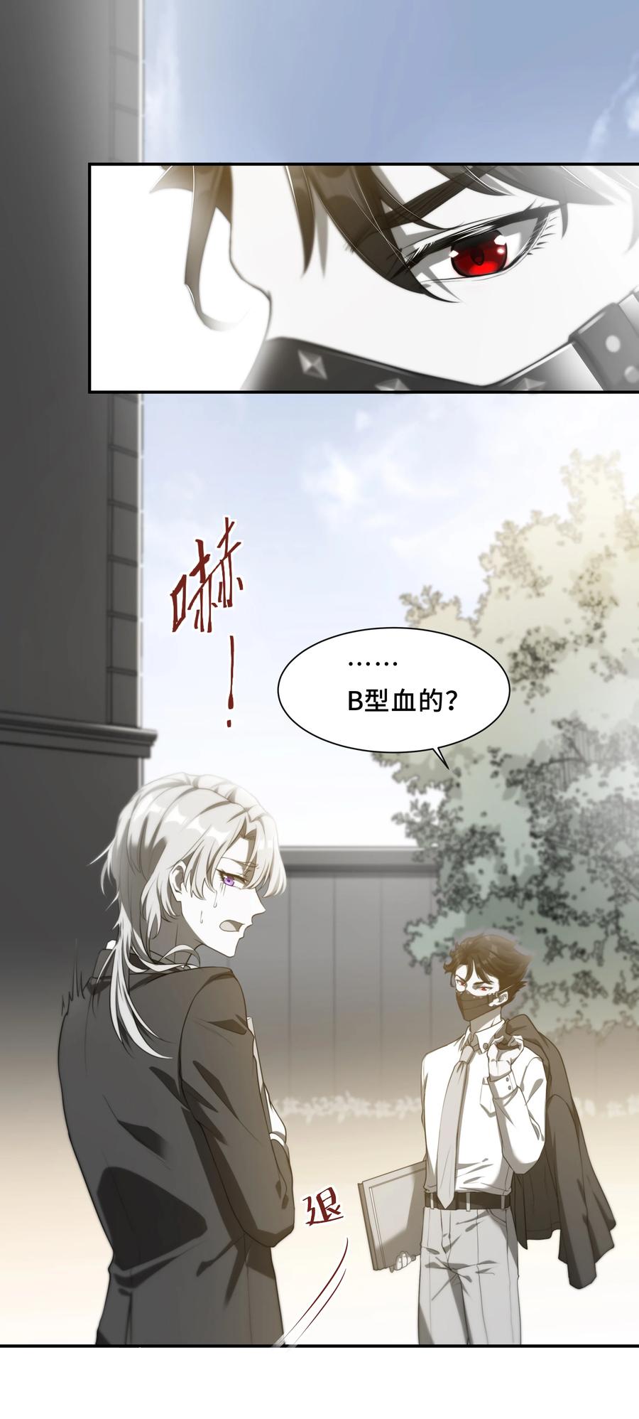 陈伤Chap.2 可是，宋柏劳同意了