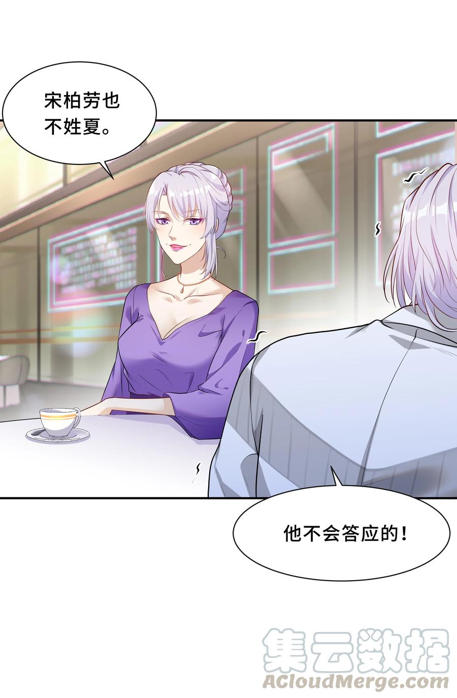 陈伤Chap.2 可是，宋柏劳同意了