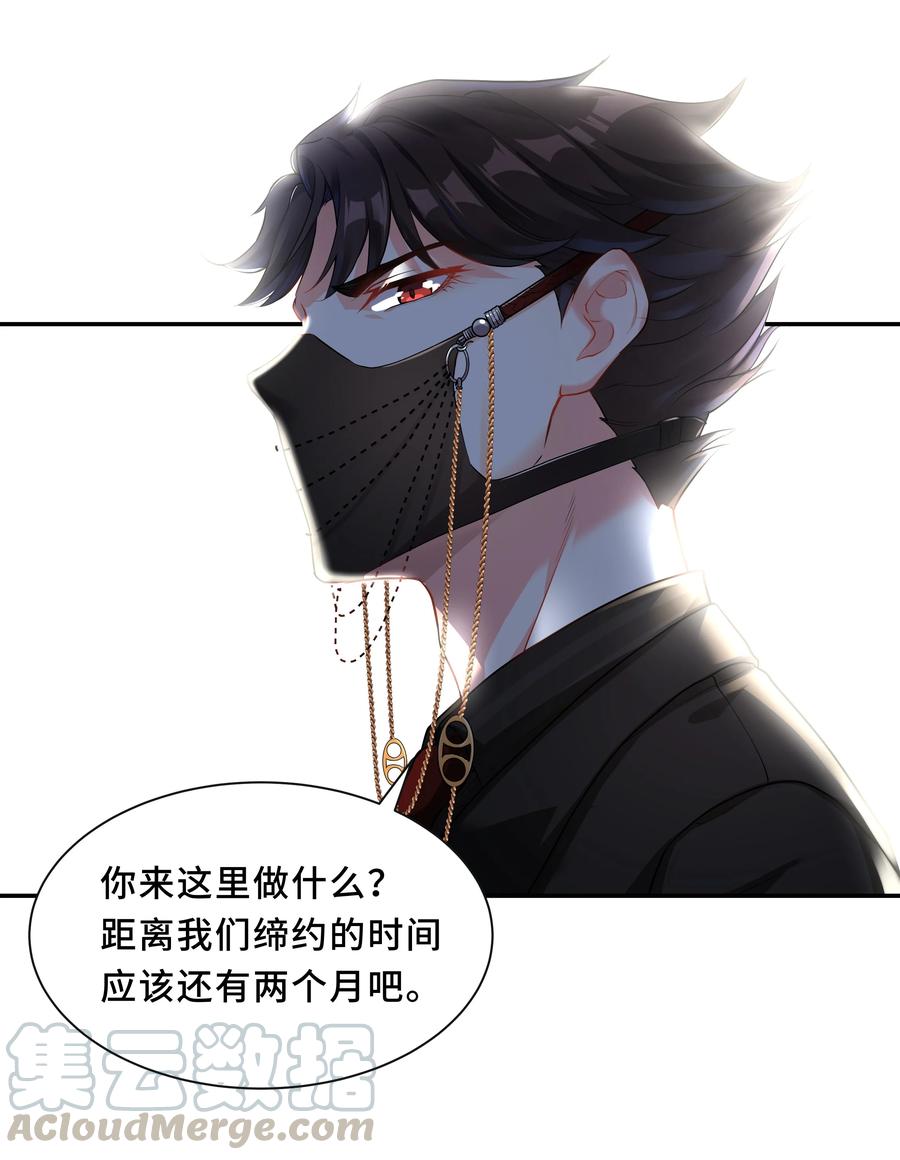 陈伤Chap.2 可是，宋柏劳同意了