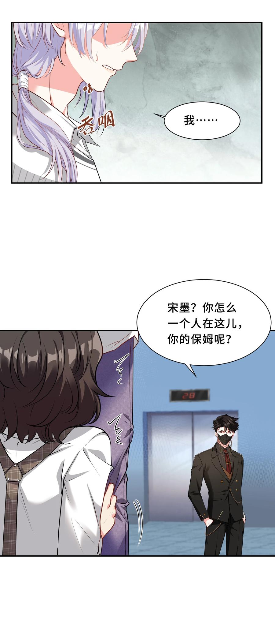 陈伤Chap.2 可是，宋柏劳同意了