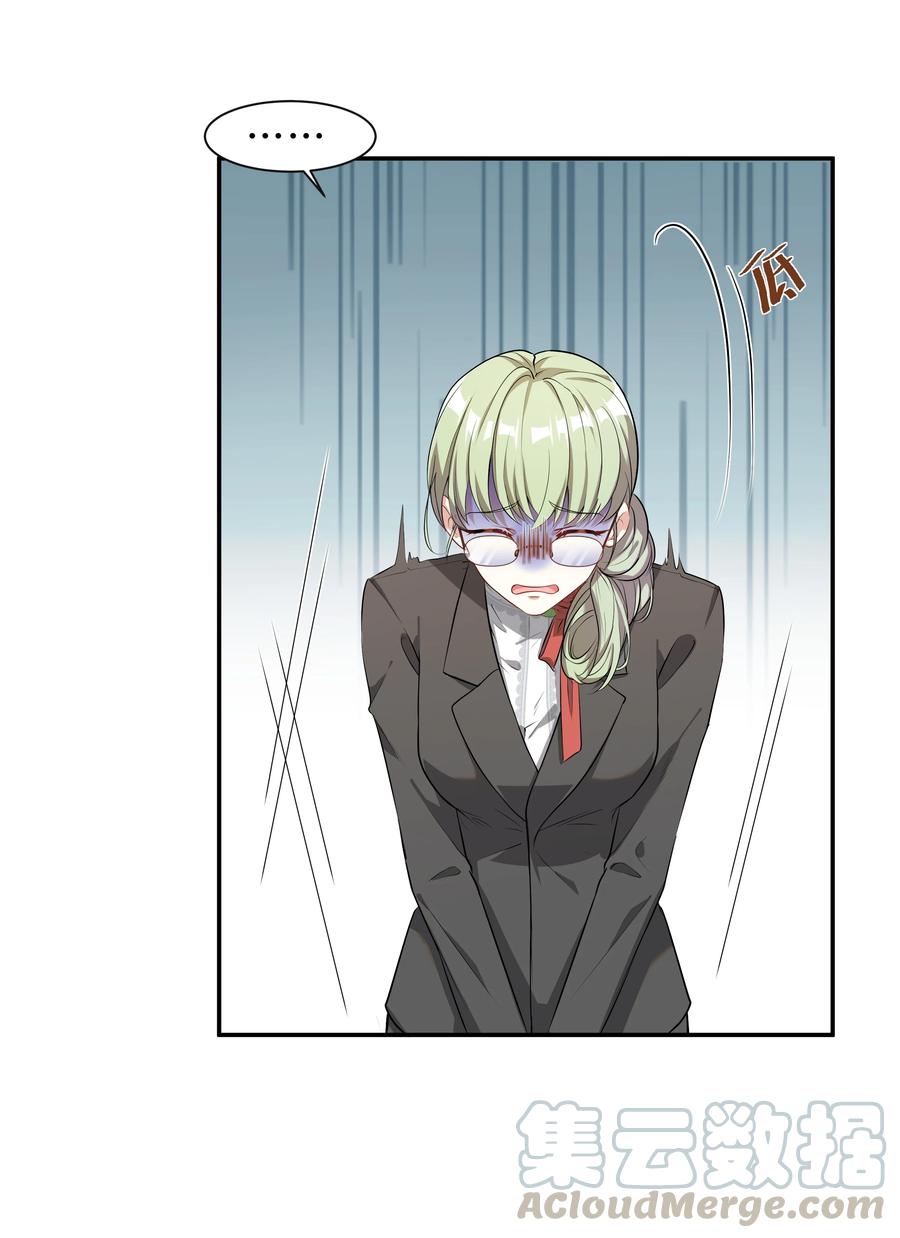 陈伤Chap.2 可是，宋柏劳同意了