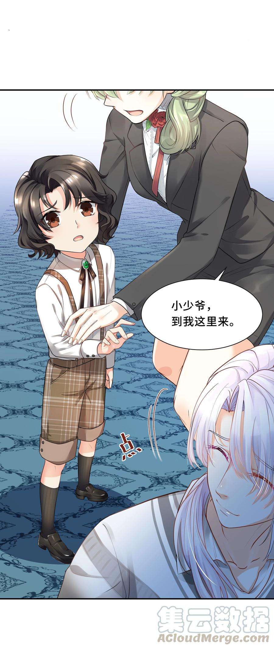 陈伤Chap.2 可是，宋柏劳同意了