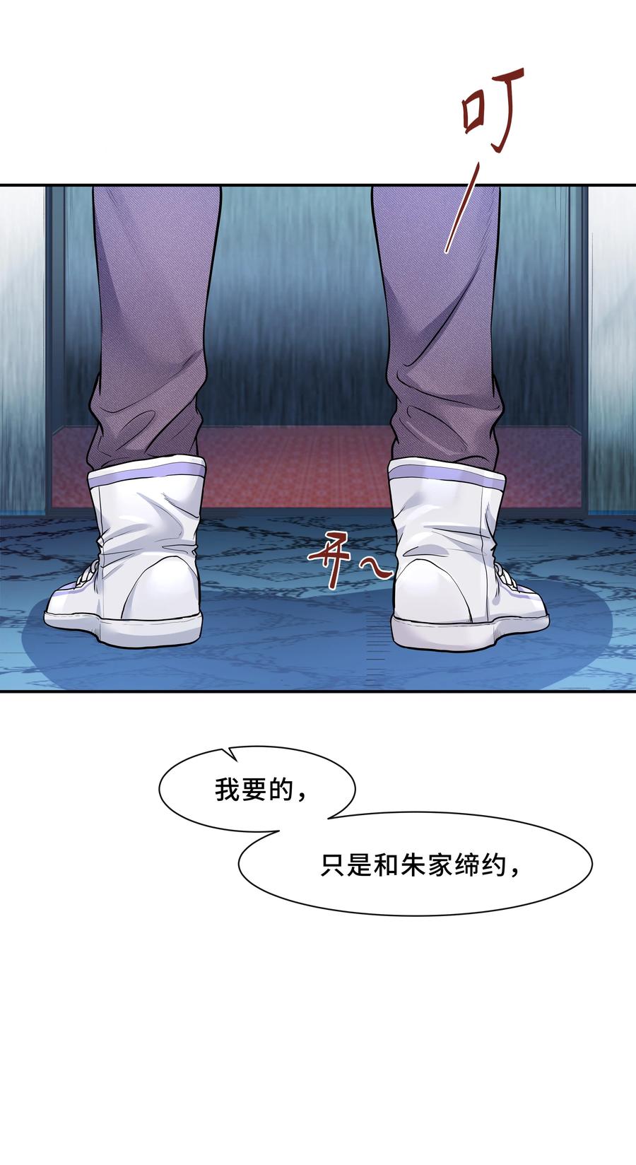 陈伤Chap.2 可是，宋柏劳同意了