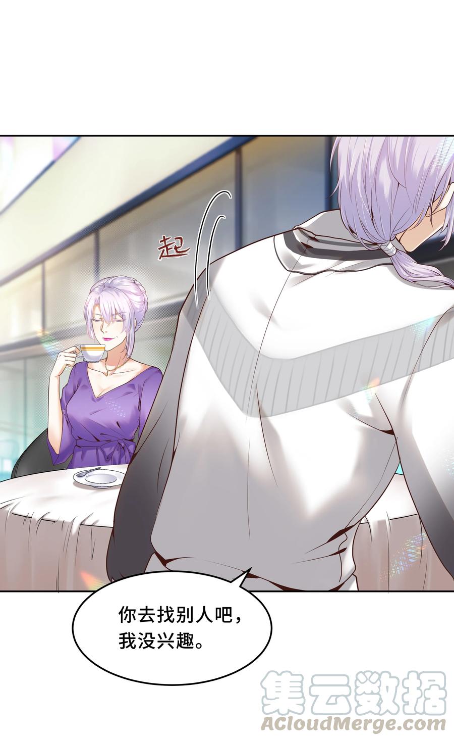 陈伤Chap.2 可是，宋柏劳同意了